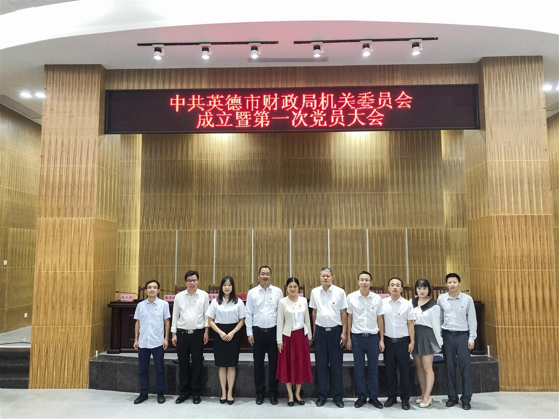 清远市市财政局最新领导,清远市财政局迎来新任领导，引领财政新篇章