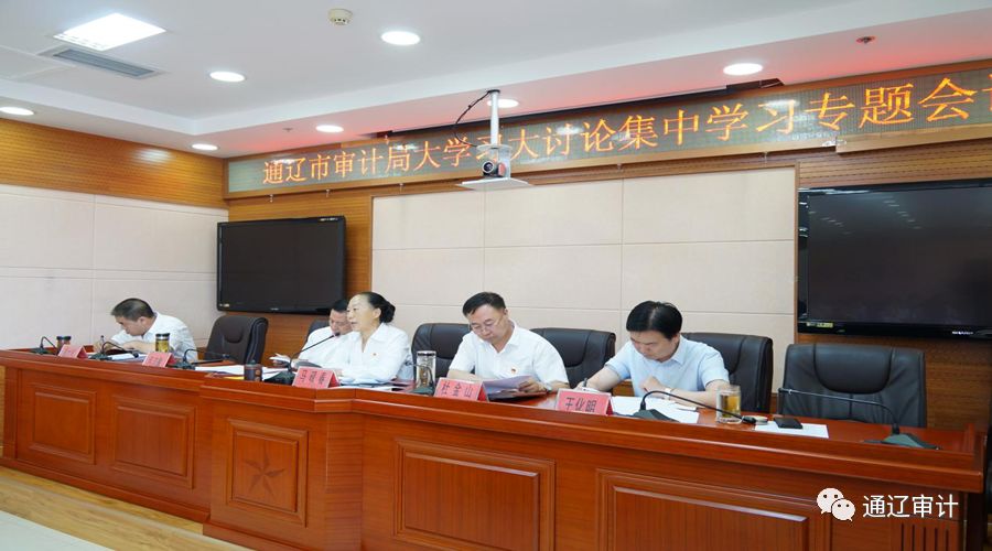 通辽市市审计局最新发展规划,通辽市审计局最新发展规划，构建现代化审计体系，推动审计事业新发展