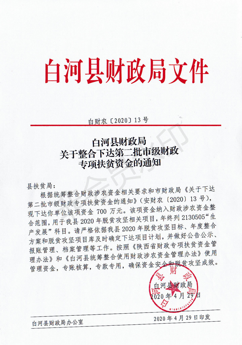 西陵区财政局最新人事任命,西陵区财政局最新人事任命，塑造未来财政新篇章