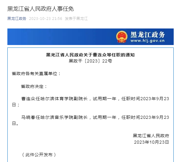 鸡东县民政局最新人事任命,鸡东县民政局最新人事任命动态