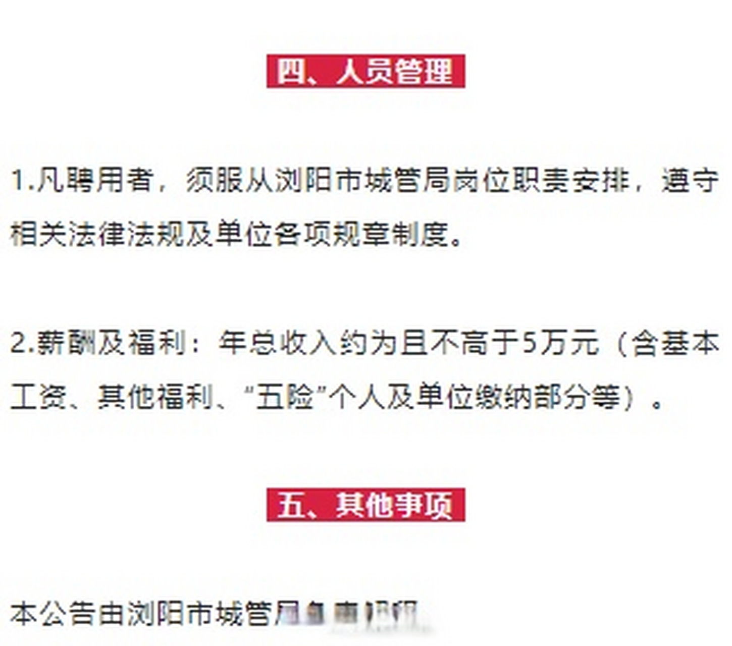 浏阳市科技局等最新招聘信息,浏阳市科技局及关联企业最新招聘信息详解