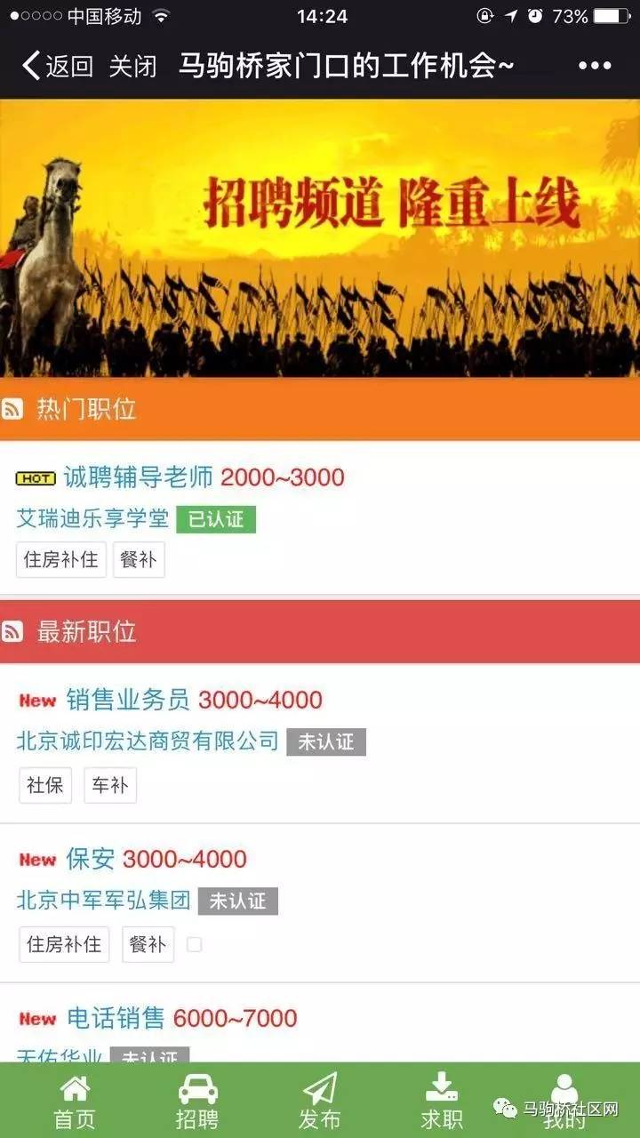 前锋社区最新招聘信息,前锋社区最新招聘信息及其相关内容探讨