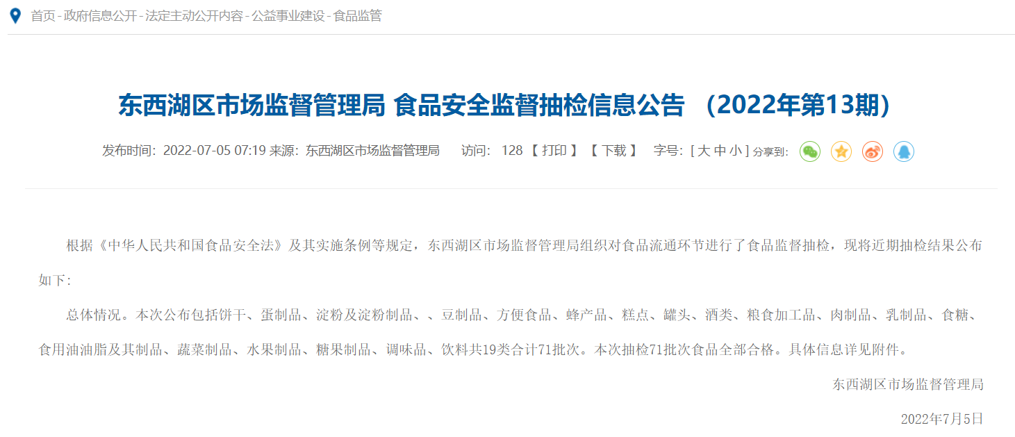 东西湖区市场监督管理局最新领导,东西湖区市场监督管理局最新领导团队及其工作展望