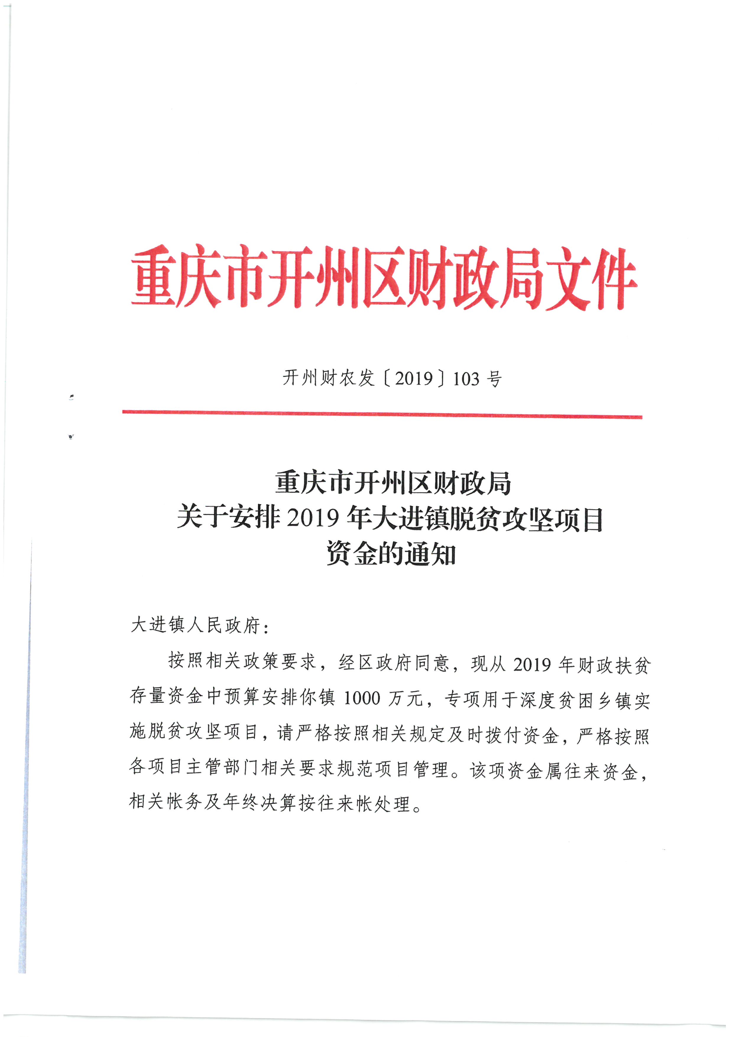 开县财政局最新发展规划,开县财政局最新发展规划解析