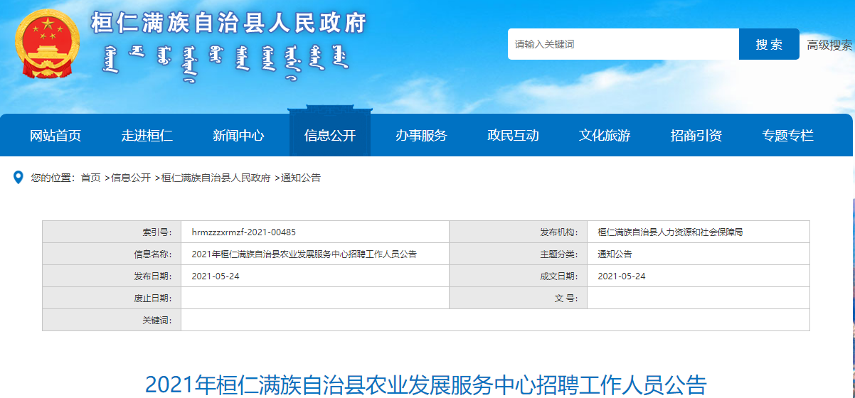 桓仁满族自治县住房和城乡建设局最新人事任命,桓仁满族自治县住房和城乡建设局最新人事任命动态
