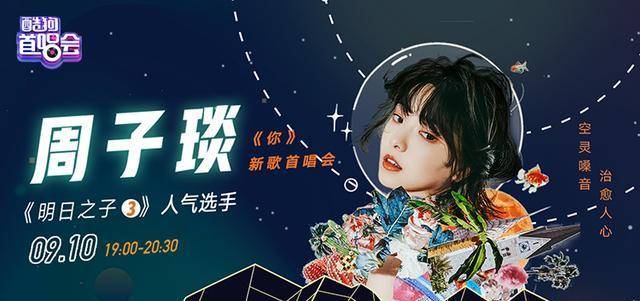 周子琰最优秀的作品,周子琰最优秀的作品，音乐与艺术的完美融合