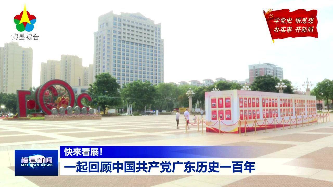 梅县图书馆最新新闻,梅县图书馆最新新闻