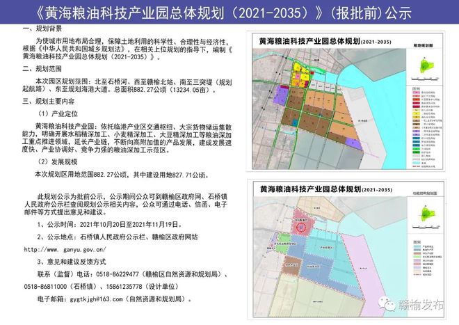 黄河镇最新发展规划,黄河镇最新发展规划，塑造未来繁荣的新蓝图