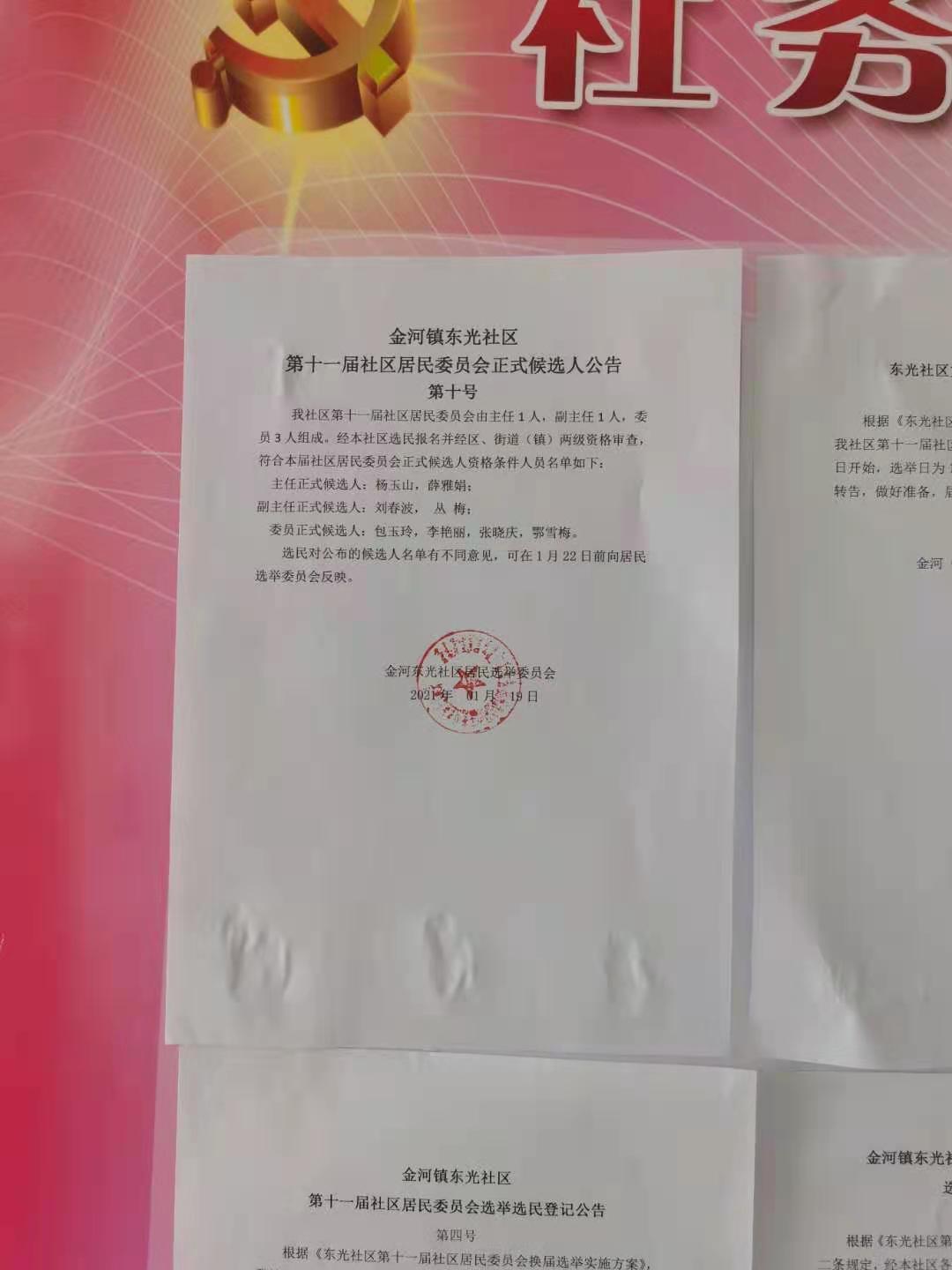 信息咨询服务 第57页