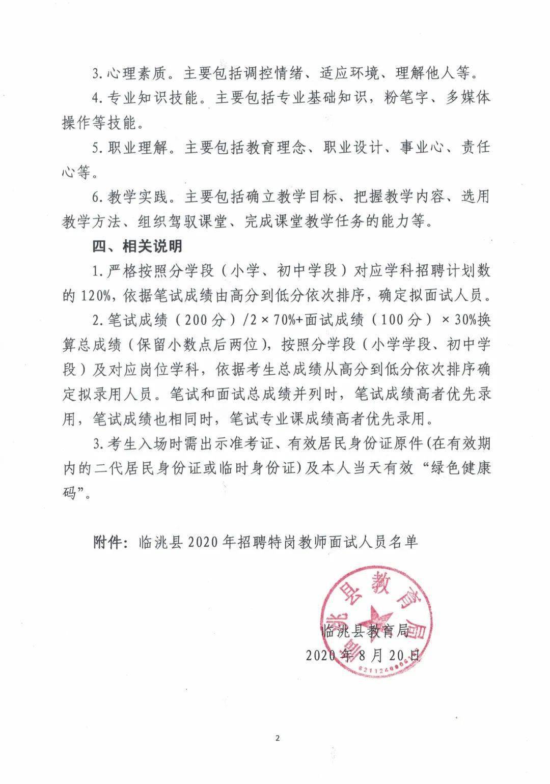 皇姑区特殊教育事业单位等最新招聘信息,皇姑区特殊教育事业单位最新招聘信息及解读