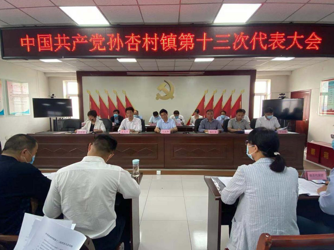孙杏村镇最新人事任命,孙杏村镇最新人事任命，塑造未来，激发新能量