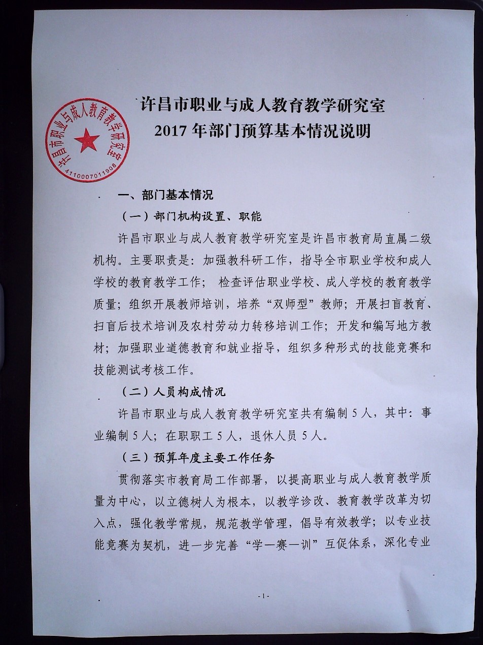 福泉市成人教育事业单位最新发展规划,福泉市成人教育事业单位最新发展规划