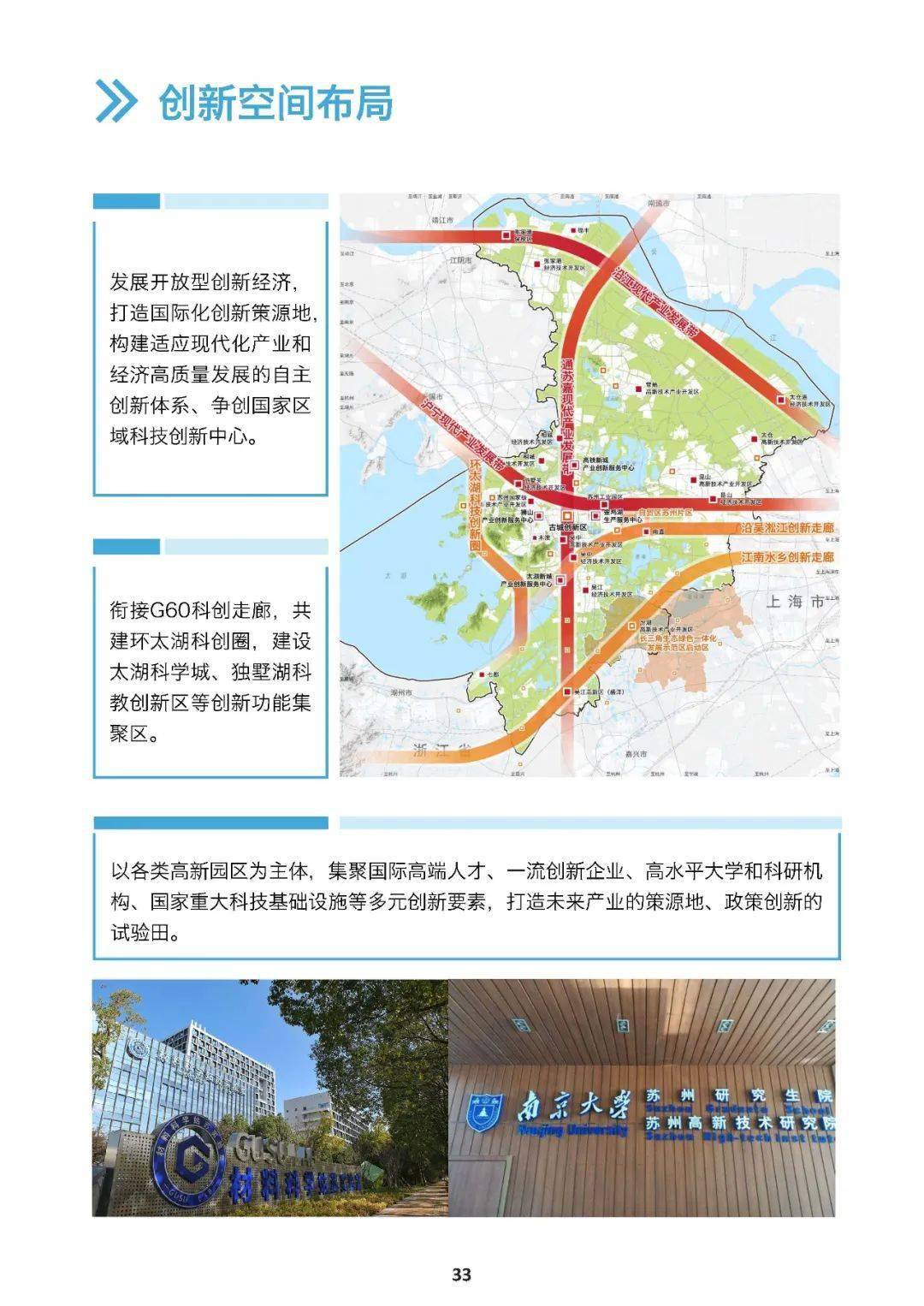 全车改装套件 第52页