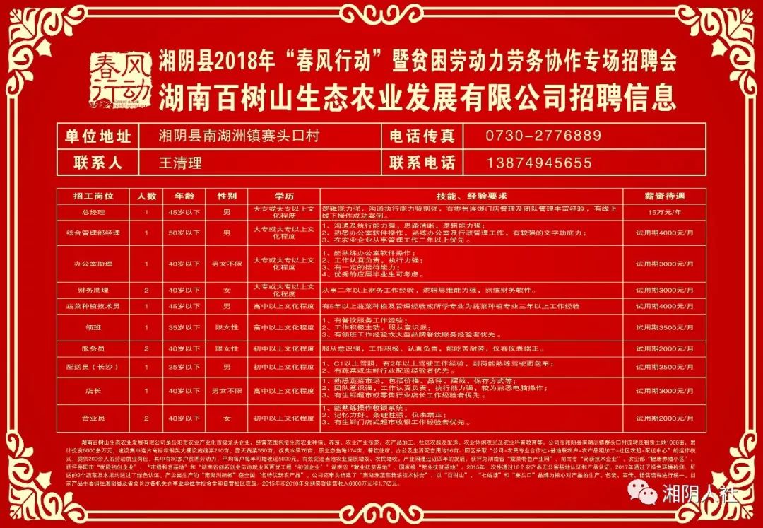 新坪村最新招聘信息,新坪村最新招聘信息概览