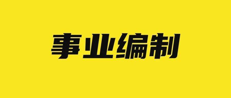 二连浩特市殡葬事业单位等最新招聘信息,二连浩特市殡葬事业单位最新招聘信息及职业展望