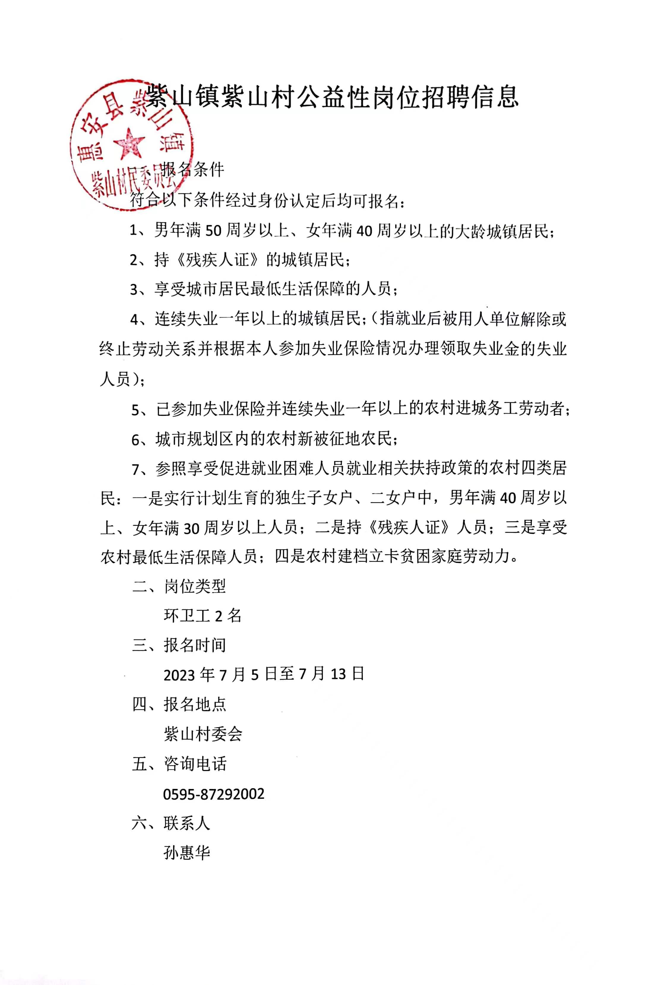 主星乡最新招聘信息,主星乡最新招聘信息概览