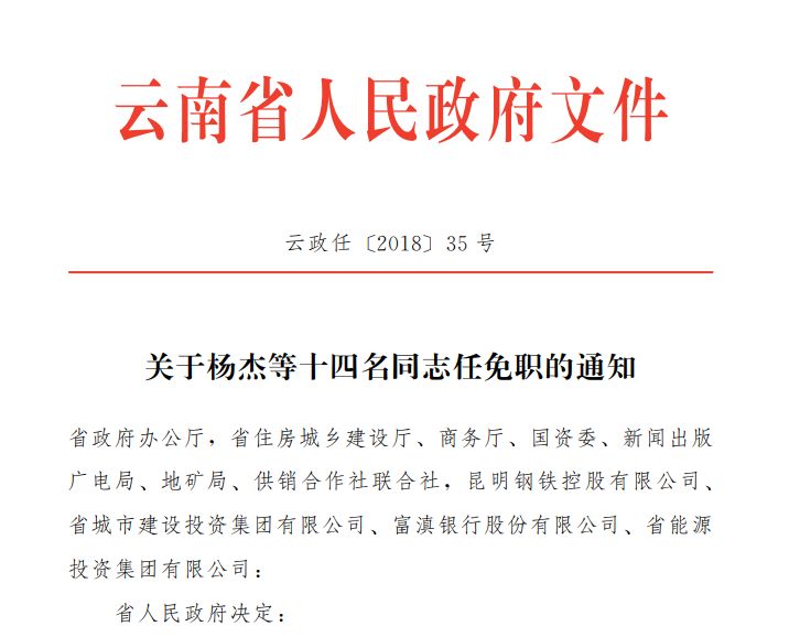 青珍乡最新人事任命,青珍乡最新人事任命动态