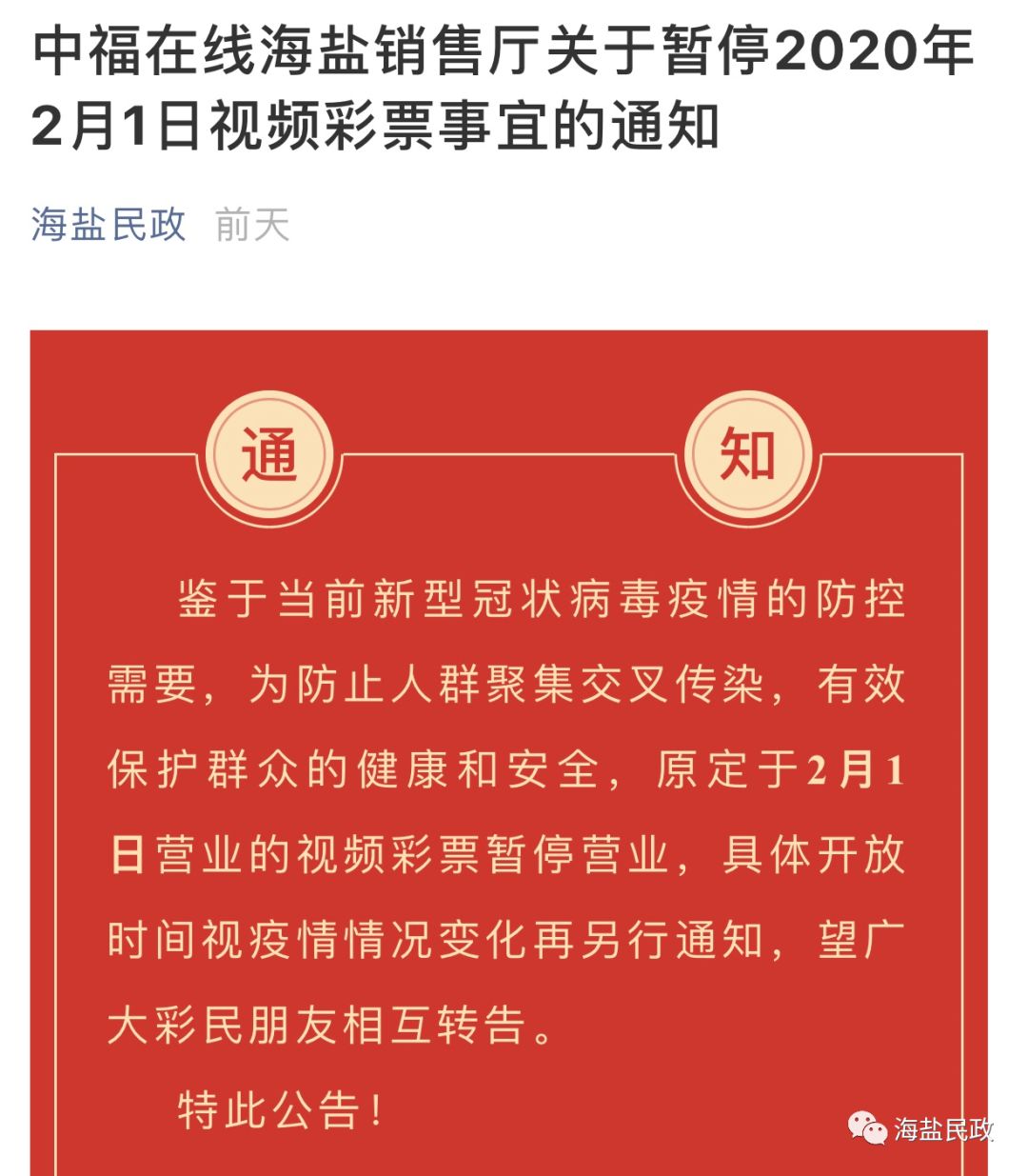 横县殡葬事业单位等最新人事任命,横县殡葬事业单位最新人事任命动态