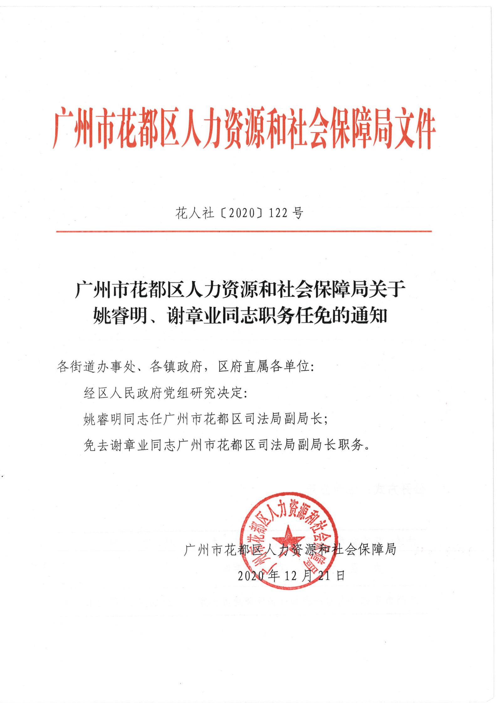 烈山区医疗保障局?最新人事任命,烈山区医疗保障局最新人事任命动态解析