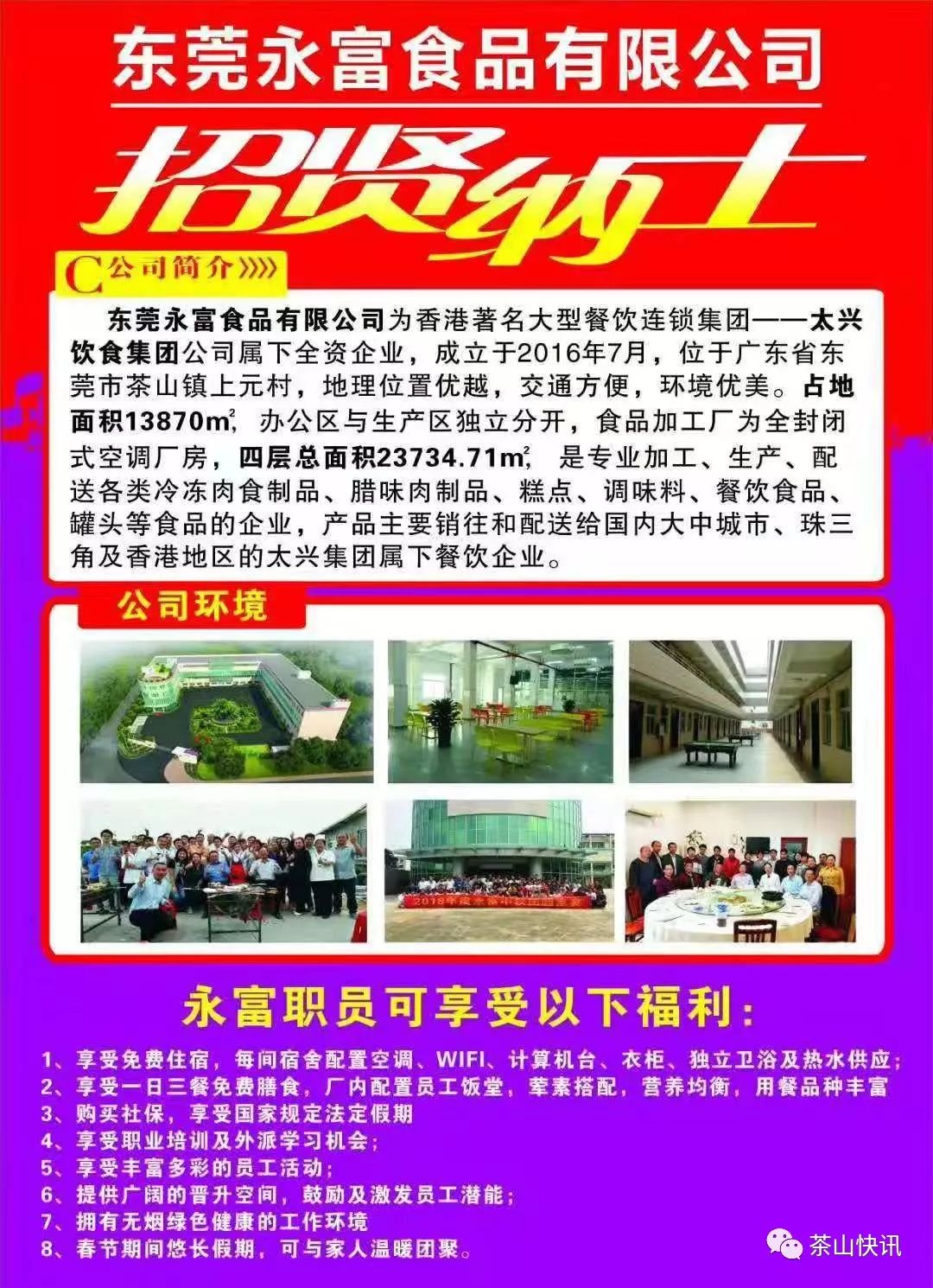 汝集镇最新招聘信息,汝集镇最新招聘信息概览
