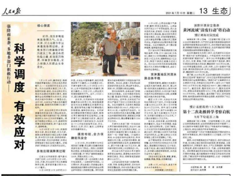 棉花滩村委会最新招聘信息,棉花滩村委会最新招聘信息概览