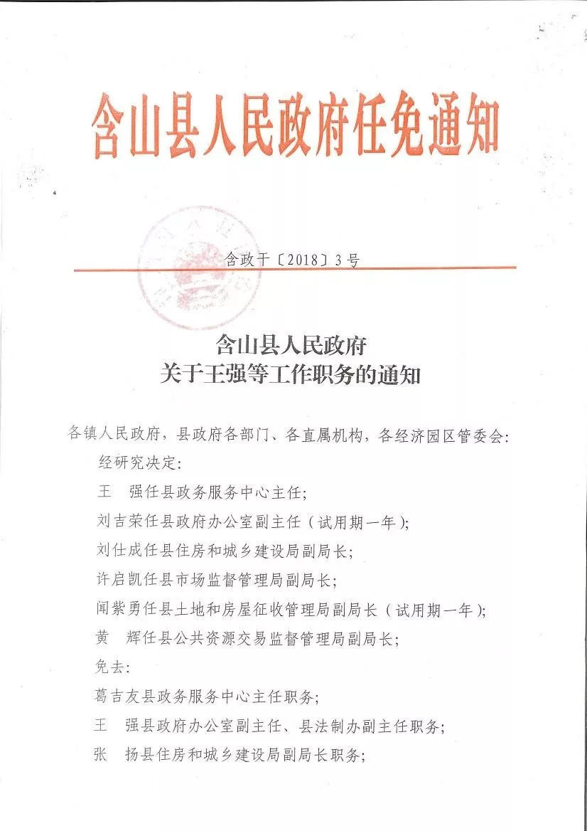 西峰区卫生健康局最新人事任命,西峰区卫生健康局最新人事任命，塑造未来医疗新格局