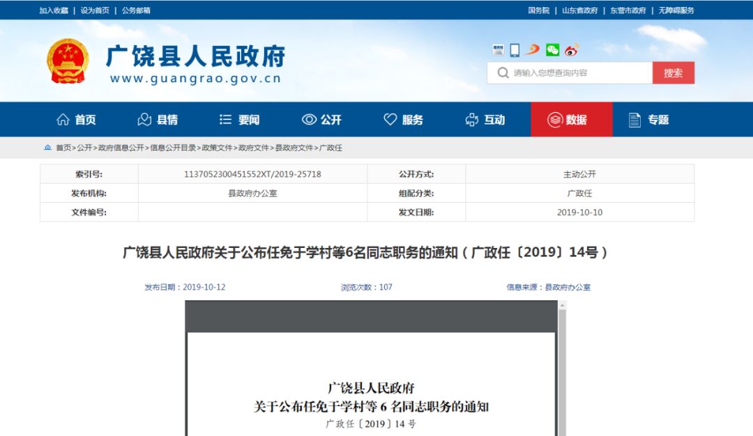 艾友街道最新人事任命,艾友街道最新人事任命动态