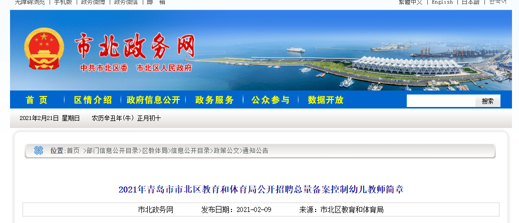立山区体育局最新招聘信息,立山区体育局最新招聘信息详解