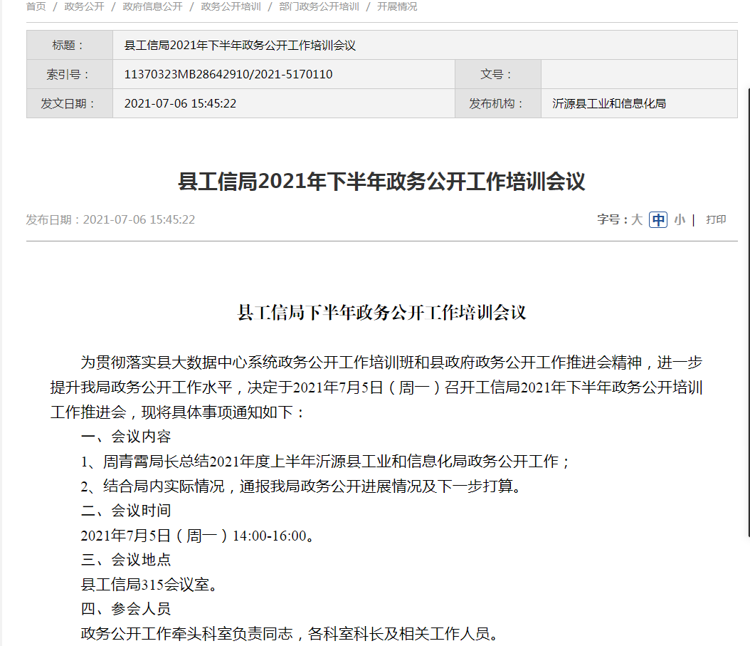 沂源县防疫检疫站最新招聘信息,沂源县防疫检疫站最新招聘信息概况及展望