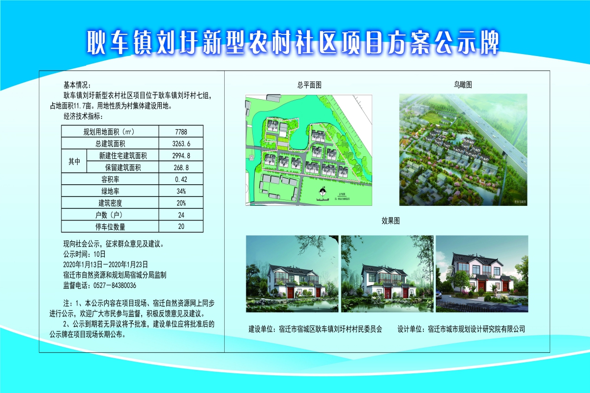 巴牙村委会最新发展规划,巴牙村委会最新发展规划，塑造乡村新面貌，推动可持续发展