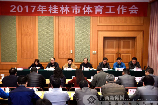 桂林市市体育局最新新闻,桂林市市体育局最新新闻