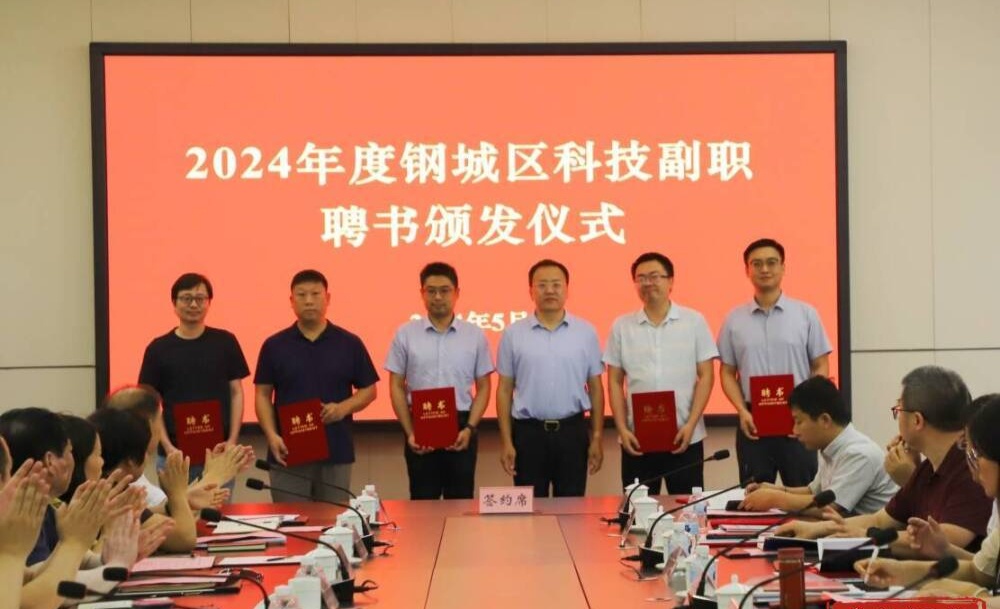 钢城区数据和政务服务局最新人事任命,钢城区数据更新与政务服务局人事任命动态