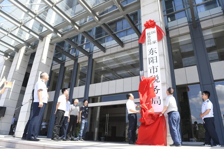 东阳市发展和改革局最新招聘信息,东阳市发展和改革局最新招聘信息概览
