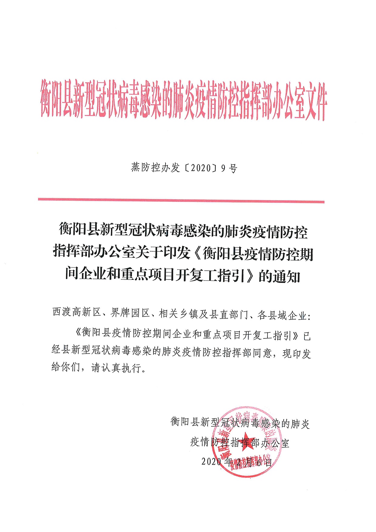 开平市科学技术和工业信息化局最新发展规划,开平市科学技术和工业信息化局最新发展规划