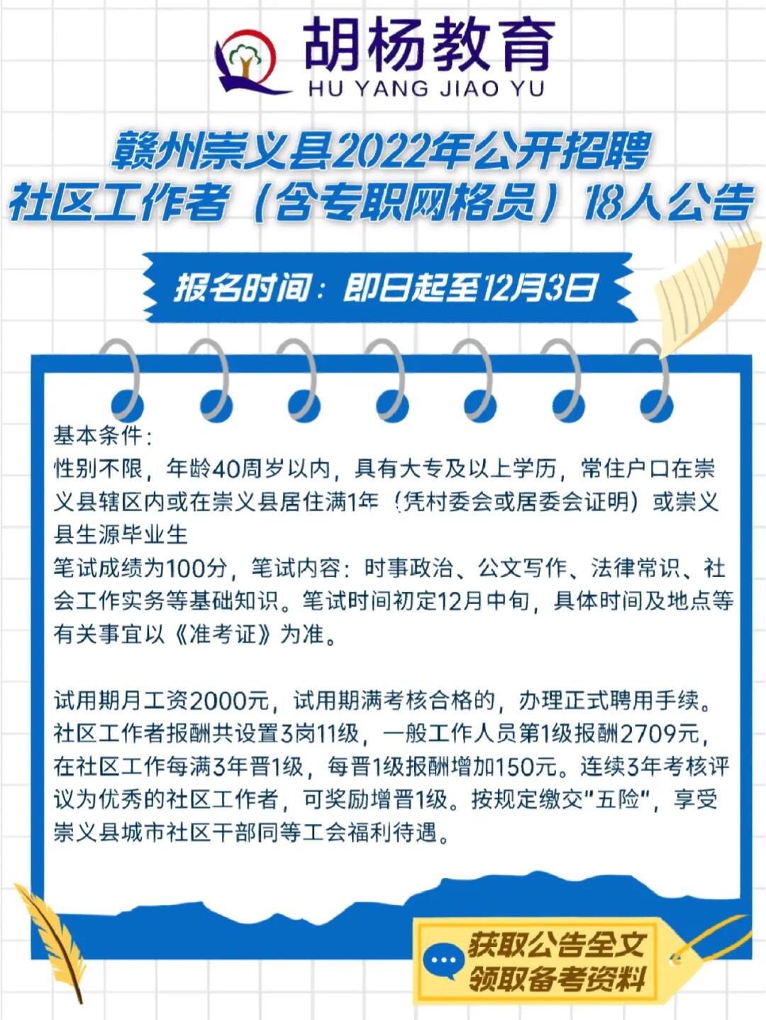 凤北社区最新招聘信息,凤北社区最新招聘信息概览