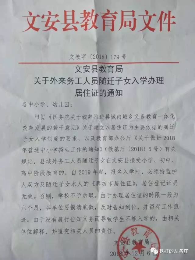 文安县初中最新人事任命,文安县初中最新人事任命，引领教育新篇章