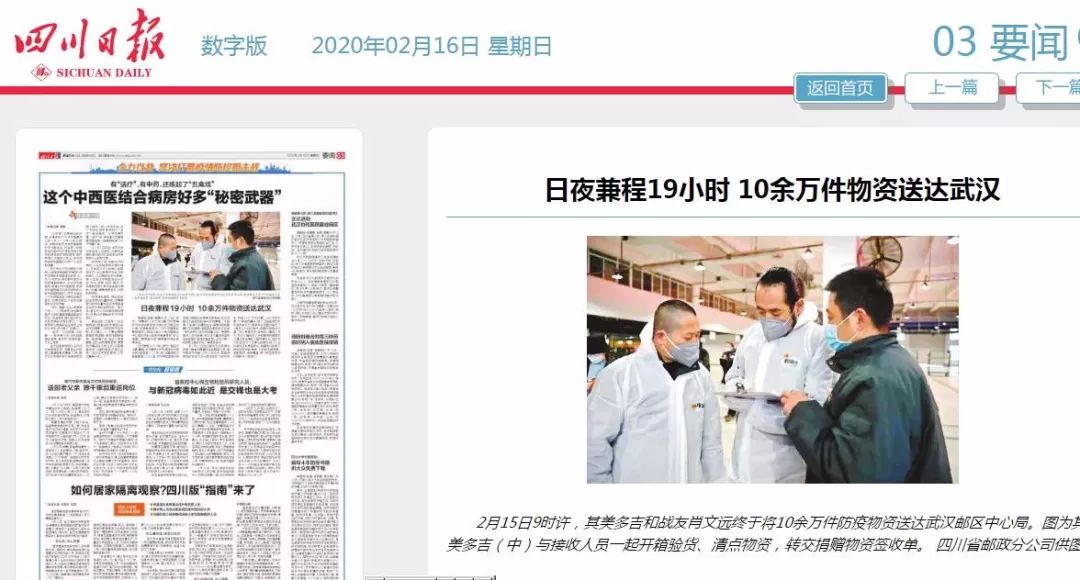 多吉村最新新闻,多吉村最新新闻，发展动态与社区新貌
