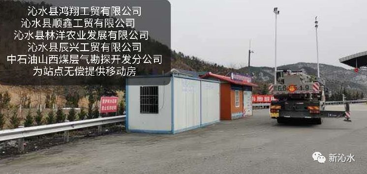 沁水县交通运输局最新发展规划,沁水县交通运输局最新发展规划