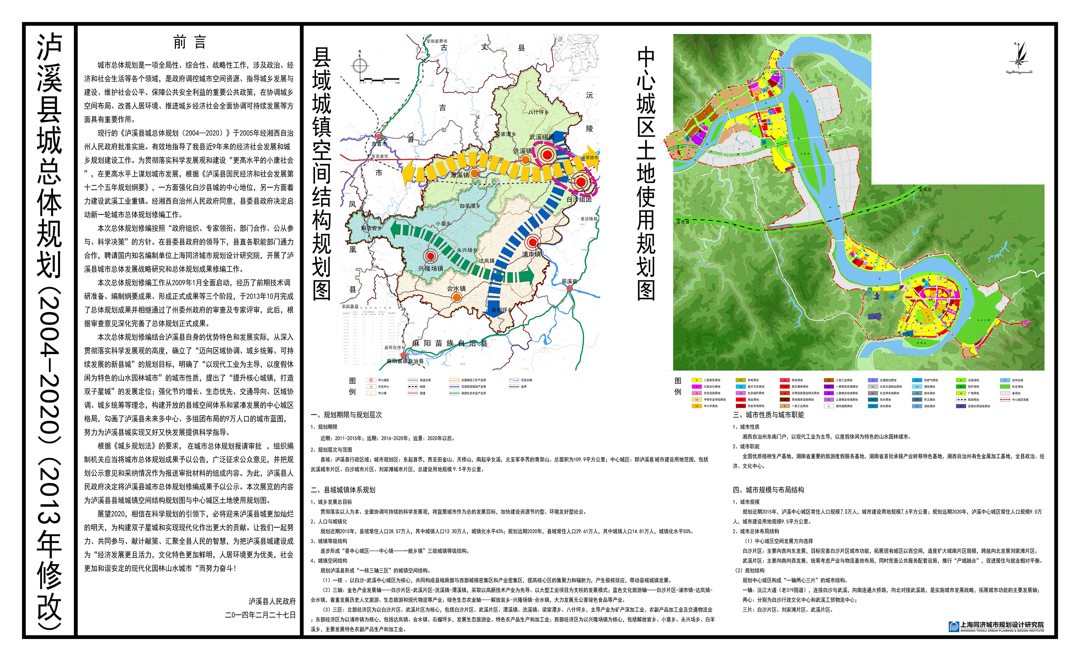 将乐县殡葬事业单位等最新发展规划,将乐县殡葬事业单位最新发展规划