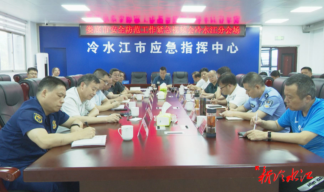 冷水江市应急管理局最新人事任命,冷水江市应急管理局最新人事任命，构建更强大的应急管理体系