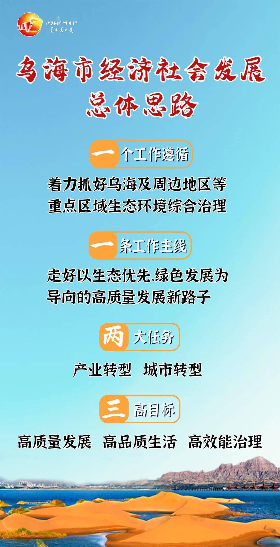 乌海市市财政局最新发展规划,乌海市市财政局最新发展规划