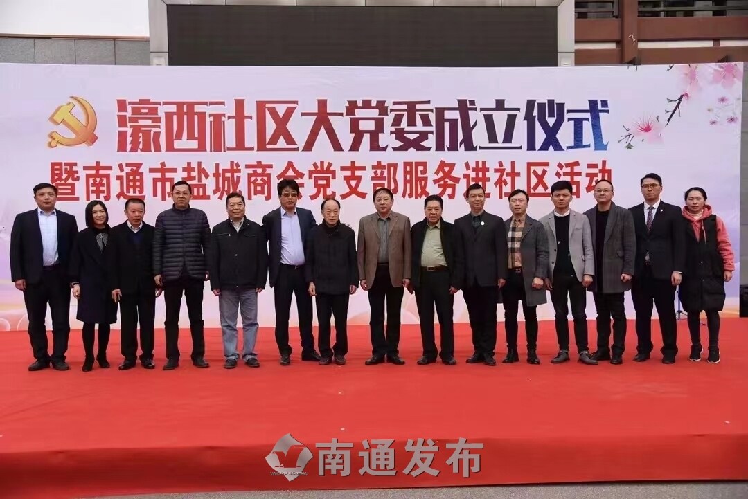 南通镇最新领导,南通镇最新领导团队，引领未来，共筑新篇章