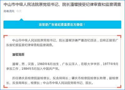 中山市市中级人民法院最新项目,中山市市中级人民法院最新项目，现代化司法建设的典范