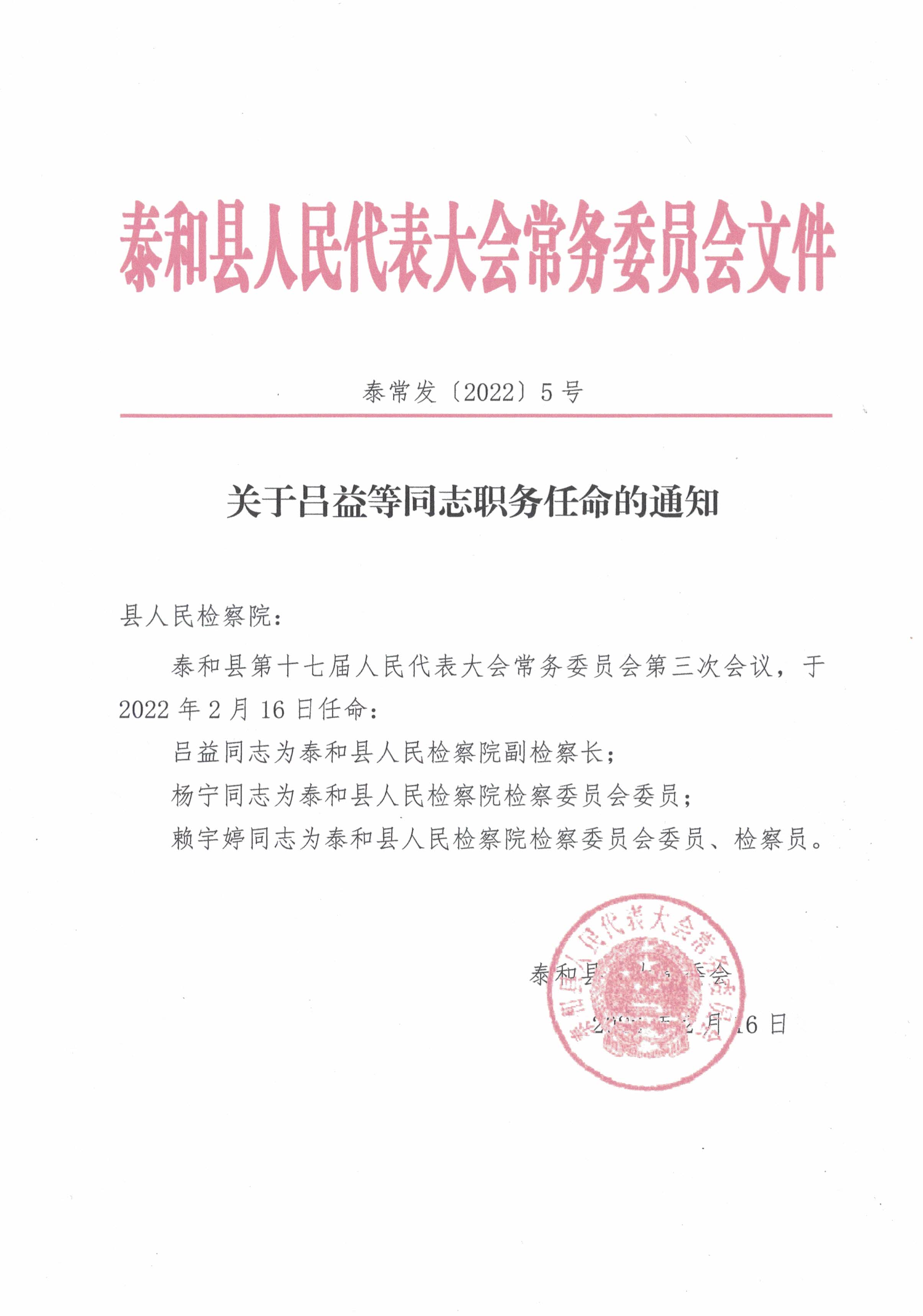 云和县司法局最新人事任命,云和县司法局最新人事任命，构建司法新篇章