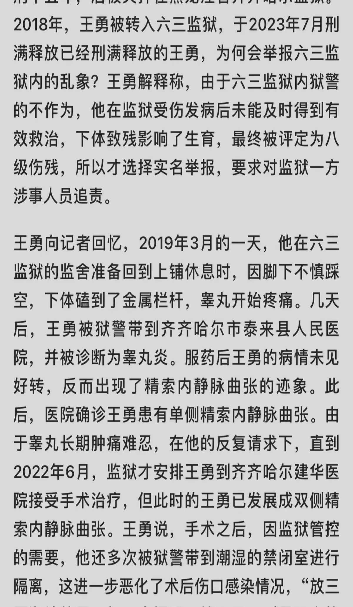 六三监狱最新新闻,六三监狱最新新闻报道
