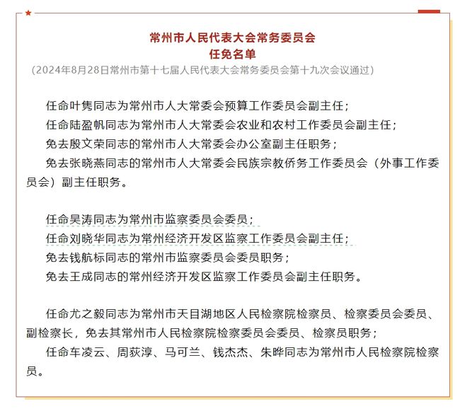 羊益村最新人事任命,羊益村最新人事任命动态及展望