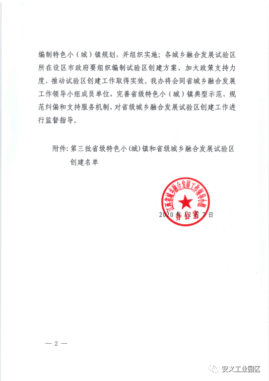 安义县小学最新人事任命,安义县小学最新人事任命，塑造教育新篇章