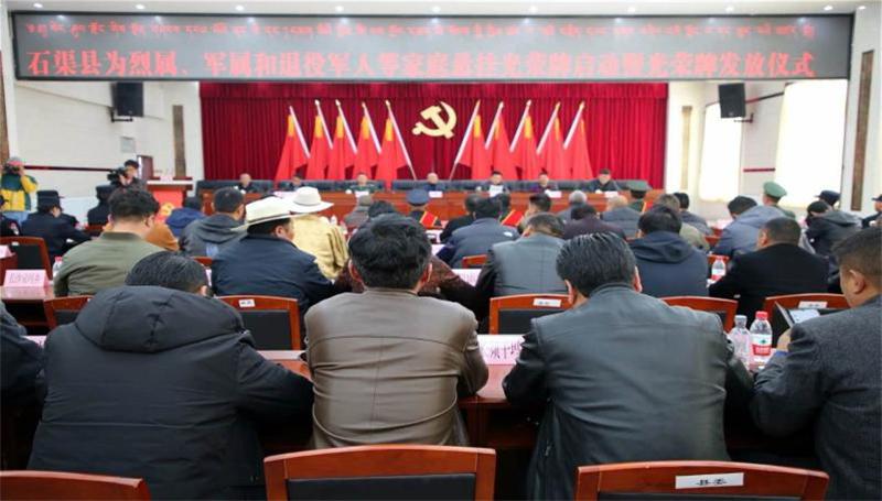 石渠县退役军人事务局最新项目,石渠县退役军人事务局最新项目，重塑荣誉，服务退役军人