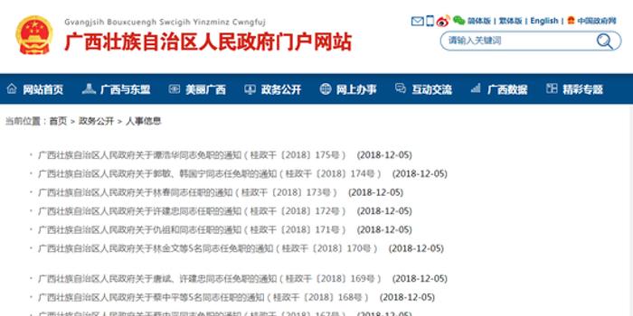 市辖区数据和政务服务局最新人事任命,市辖区数据更新与政务服务局人事任命动态