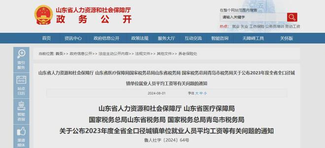 德城区人力资源和社会保障局最新招聘信息,德城区人力资源和社会保障局最新招聘信息概览